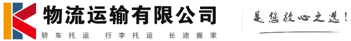 柳城物流有限公司